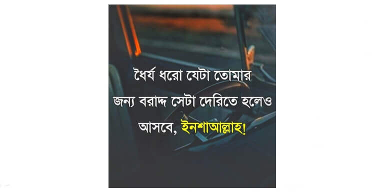 ইসলামিক স্ট্যাটাস পিকচার